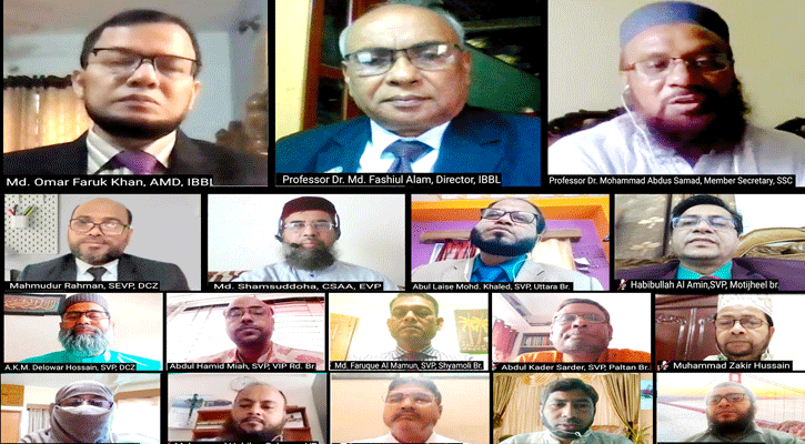 ইসলামী ব্যাংক ঢাকা সেন্ট্রাল জোনের শরী‘আহ পরিপালন বিষয়ক ওয়েবিনার অনুষ্ঠিত