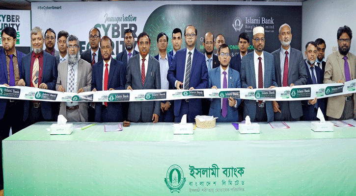 ইসলামী ব্যাংকের সাইবার নিরাপত্তা সচেতনতা সপ্তাহ উদ্বোধন 