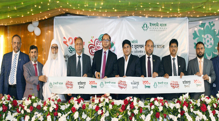 রাজধানীতে ইসলামী ব্যাংকের ২০০তম উপশাখা উদ্বোধন