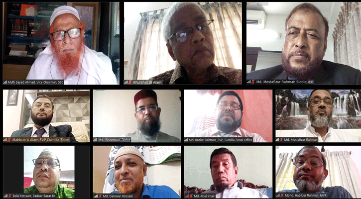 ইসলামী ব্যাংক কুমিল্লা জোনের উদ্যোগে শরী‘আহ্ পরিপালন বিষয়ক ওয়েবিনার