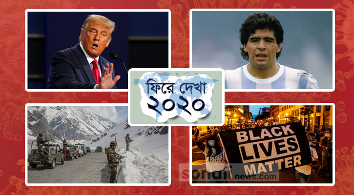 এ যেন এক অন্য পৃথিবী