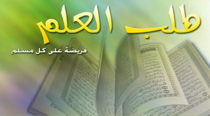 যতটুকু ইলম শেখা প্রত্যেকের জন্য ফরজ