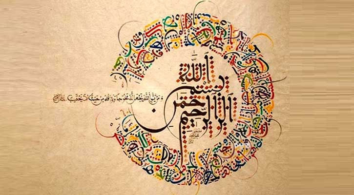 ইসলাম মানবতার ধর্ম