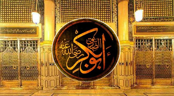 ইসলামে আবু বকর (রা.) এর অবদান