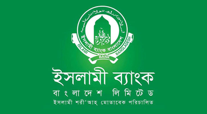 ইসলামী ব্যাংকের ৩৯ বছরে পদার্পণ