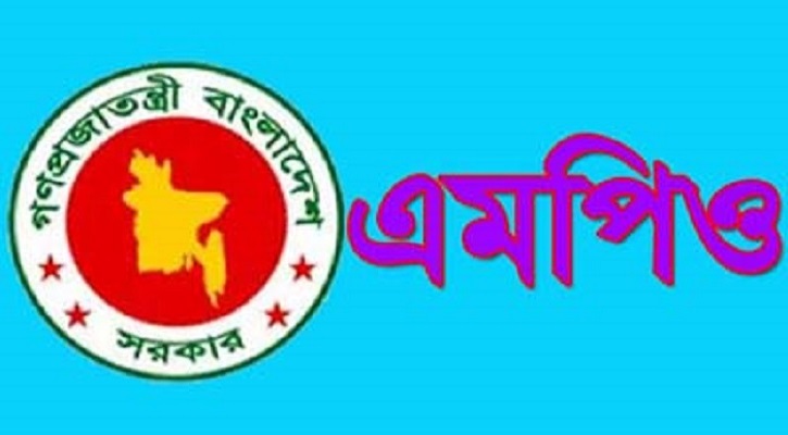 এমপিওভুক্তির এক বছর পরও মিলছে না সরকারি বেতন