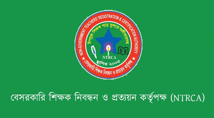 বেসরকারি শিক্ষক নিয়োগ কার্যক্রমে স্থবিরতা