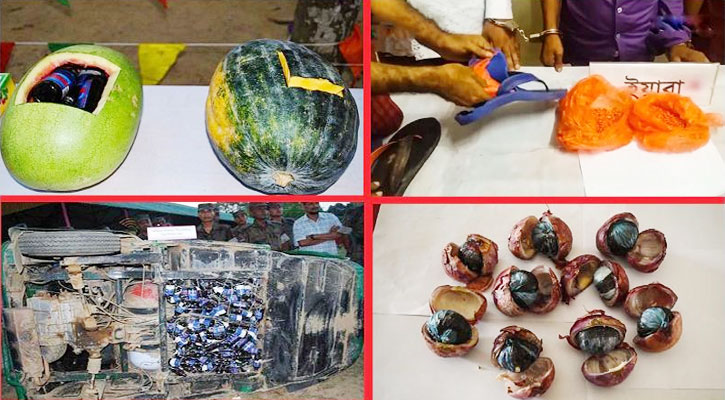 অভিনব কৌশলে মাদক পাচার