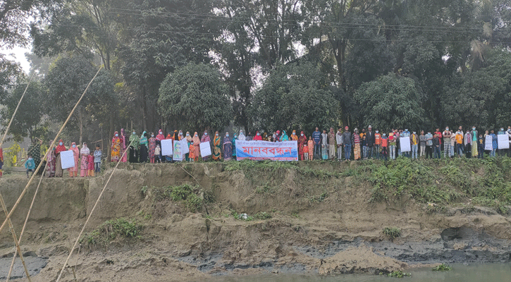 মুন্সিগঞ্জে নদী ভাঙন রোধে এলাকাবাসীর মানববন্ধন