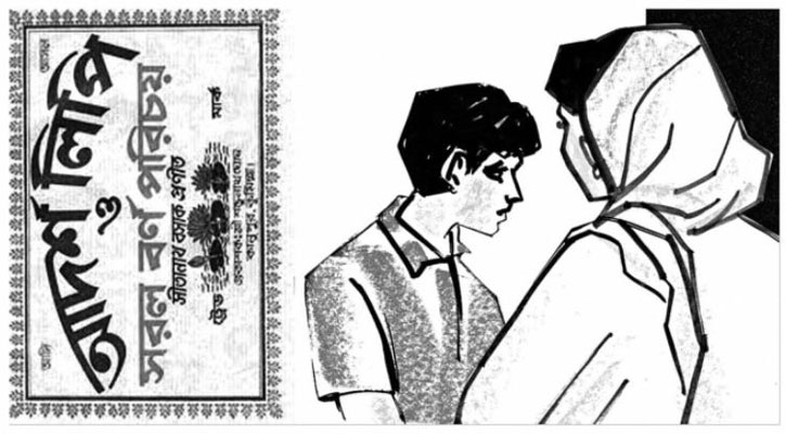 মা-ছেলের ইয়াবা ব্যবসা ও প্রাসঙ্গিক কথা