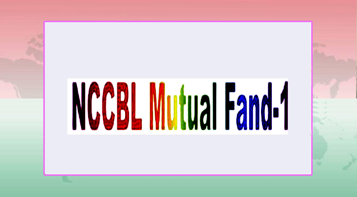 সাপ্তাহিক দর পতনের শীর্ষে এনসিসিবিএল ফান্ড