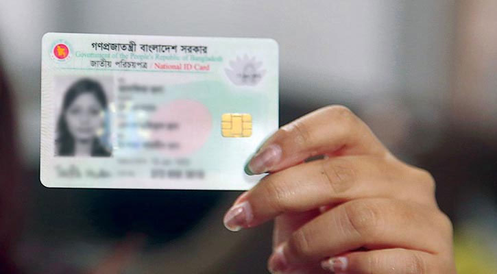 এনআইডি হারালে ডাউনলোড করা যাবে নিজেই