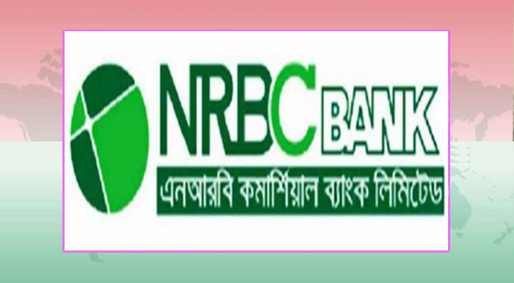 এনআরবিসি ব্যাংকের লটারি ড্র বুধবার