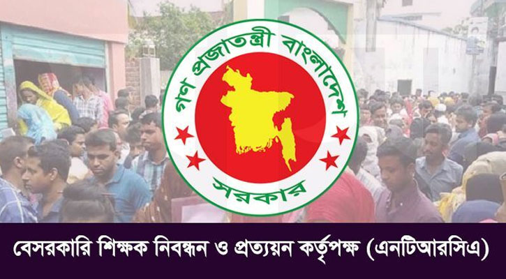 পুলিশ ভেরিফিকেশনে ঝুলে আছে ৩৮ হাজার শিক্ষক