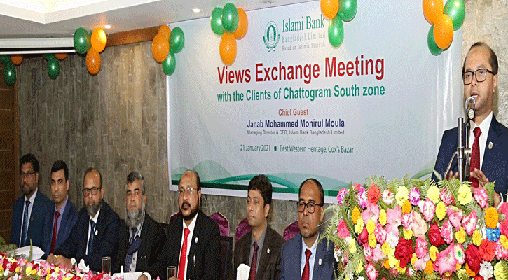 ইসলামী ব্যাংক-এর চট্টগ্রাম দক্ষিণ জোনের মতবিনিময় সমাবেশ অনুষ্ঠিত