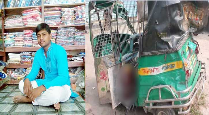 সিএনজি-পিকআপ সংঘর্ষে ব্যবসায়ী নিহত, আহত ৩