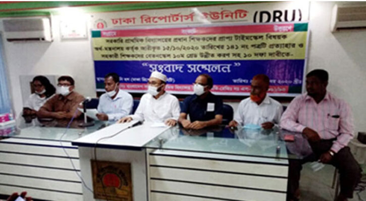 ১০ দফা দাবিতে আন্দোলনে নামার ঘোষণা প্রাথমিক শিক্ষকদের