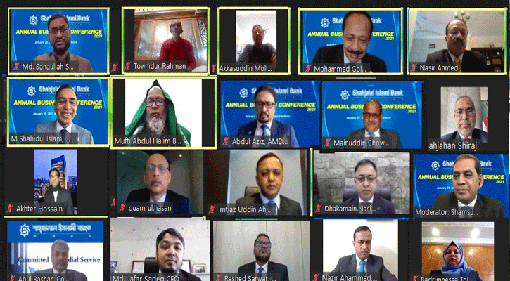 শাহ্জালাল ইসলামী ব্যাংকের বার্ষিক ব্যবসায়িক সম্মেলন অনুষ্ঠিত