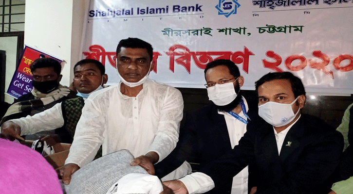 মীরসরাইয়ে শাহ্জালাল ইসলামী ব্যাংকের শীতবস্ত্র বিতরণ