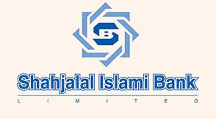 শাহ্জালাল ইসলামী ব্যাংকের নির্বাহী কমিটির ৭৯৮তম সভা অনুষ্ঠিত 