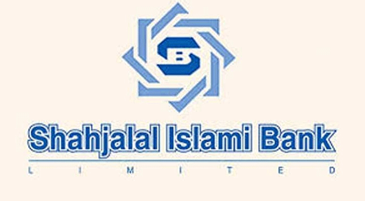 শাহ্জালাল ইসলামী ব্যাংকের নির্বাহী কমিটির ৮০১ তম সভা অনুষ্ঠিত
