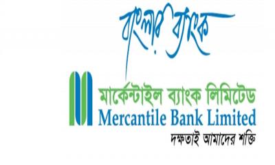 মার্কেন্টাইল ব্যাংকের কার্যক্রম বন্ধ থাকবে পাঁচ দিন