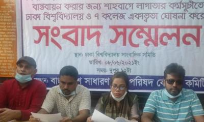 চাকরির বয়স ৩৫ করতে ২০ জুন পর্যন্ত আলটিমেটাম