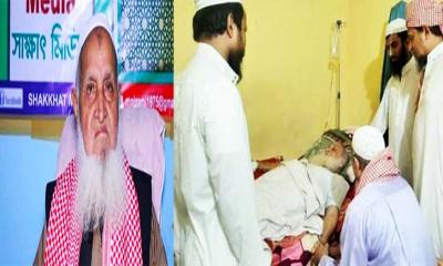 হাসপাতালে হেফাজতের আমীর 