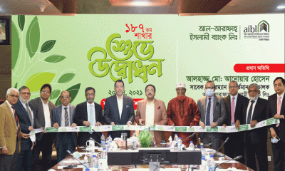 সাতক্ষীরার শ্যামনগরে আল-আরাফাহ্ ইসলামী ব্যাংকের ১৮৭তম শাখা উদ্বোধন