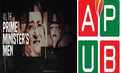 আল জাজিরার প্রতিবেদনকে প্রত্যাহারের দাবি