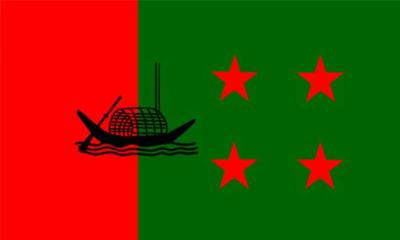 আজ কালো দিবস পালন করবে আ.লীগ