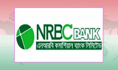 এনআরবিসি ব্যাংকের আইপিও লটারির ফল প্রকাশ