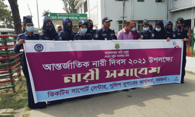 আন্তর্জাতিক নারী দিবস উপলক্ষে বরগুনায় নারী সমাবেশ অনুষ্ঠিত