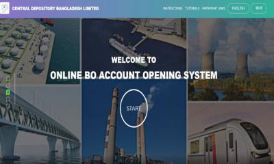 ঘরে বসে বিও অ্যাকাউন্ট খুলবেন যেভাবে