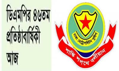 ১২টি থানা নিয়ে যাত্রা শুরু হয়েছিলো ডিএমপির