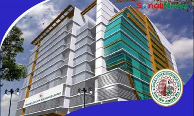 সূচকের নিম্নমুখী প্রবণতায় লেনদেন চলছে