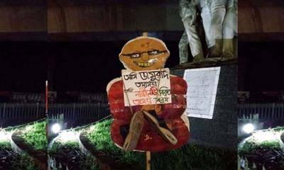 ঢাবিতে ডা. মুরাদের কুশপুতুলে জুতার মালা