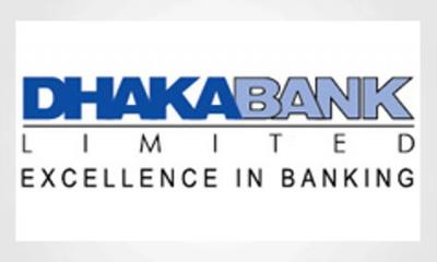 ঢাকা ব্যাংকের প্রথম প্রান্তিক প্রকাশ