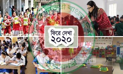 শিক্ষাঙ্গনের নজিরবিহীন সব সিদ্ধান্ত