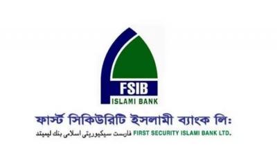 ফাস্ট সিকিউরিটি ব্যাংকের রাইট শেয়ার ইস্যুর সিদ্ধান্ত