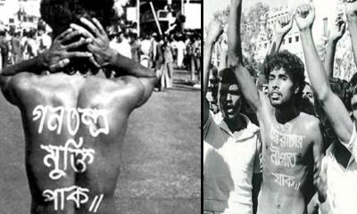 গণতন্ত্র মুক্তি দিবস আজ