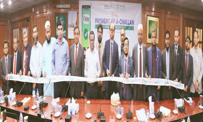 ইসলামী ব্যাংকের ইন্টারনেট ব্যাংকিংয়ের মাধ্যমে এ-চালান পরিশোধ কার্যক্রম উদ্বোধন 