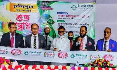 ইসলামী ব্যাংকের চণ্ডিপুল উপশাখা উদ্বোধন