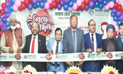 ইসলামী ব্যাংকের মাজার রোড উপশাখা উদ্বোধন