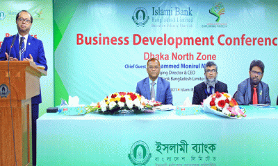ইসলামী ব্যাংক ঢাকা নর্থ জোনের ব্যবসায় উন্নয়ন সম্মেলন অনুষ্ঠিত 