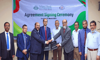 ইসলামী ব্যাংক ও তিতাস গ্যাস এর মধ্যে সমঝোতা স্মারক স্বাক্ষরিত