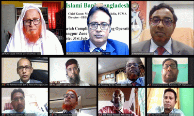 ইসলামী ব্যাংক রংপুর জোনের শরী“আহ পরিপালন” বিষয়ক ওয়েবিনার অনুষ্ঠিত