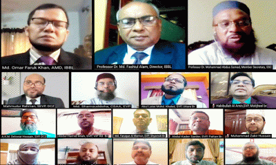ইসলামী ব্যাংক ঢাকা সেন্ট্রাল জোনের শরী‘আহ পরিপালন বিষয়ক ওয়েবিনার অনুষ্ঠিত