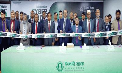 ইসলামী ব্যাংকের সাইবার নিরাপত্তা সচেতনতা সপ্তাহ উদ্বোধন 