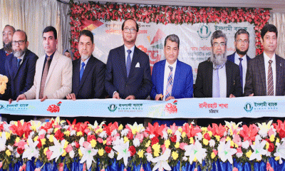 চট্টগ্রামের রানীরহাটে ইসলামী ব্যাংকের শাখা উদ্বোধন